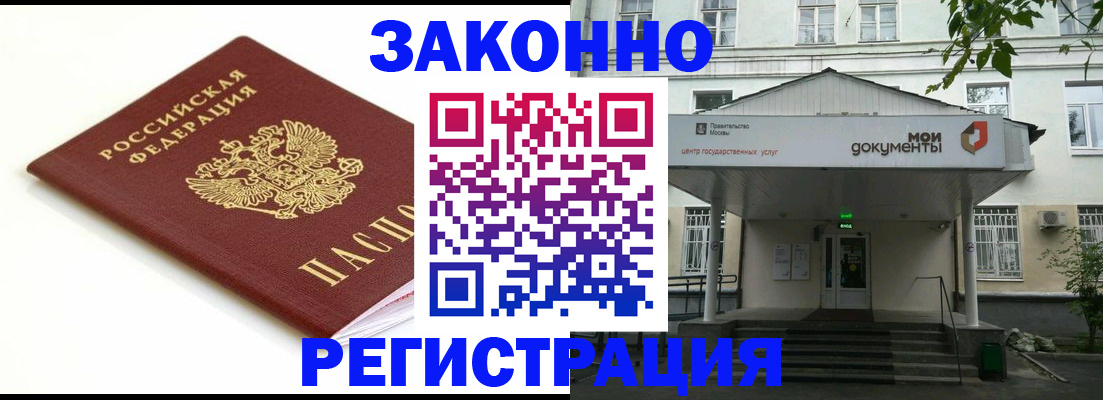 регистрация для дет. сада в Бикине